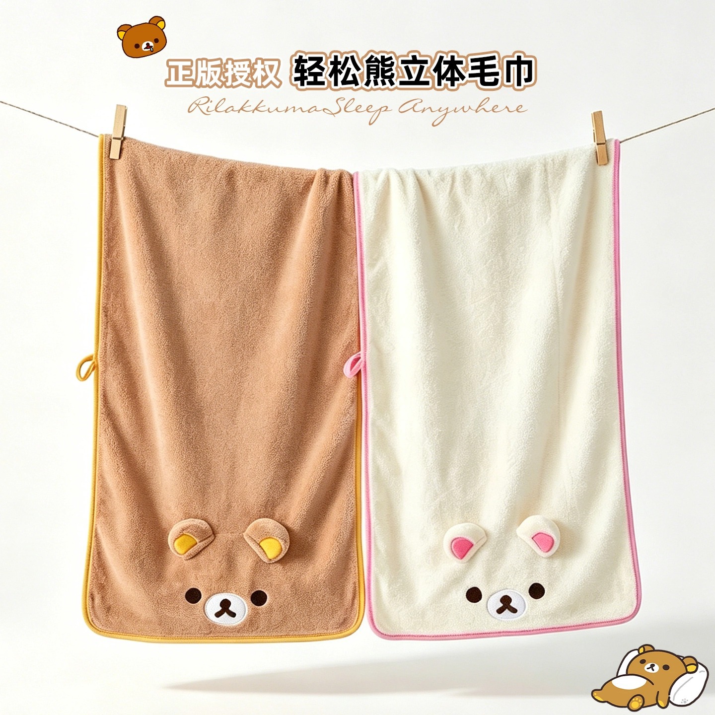 Niedliches Rilakkuma-Handtuch  – Home Goods Bathroom Bewertung und Preis