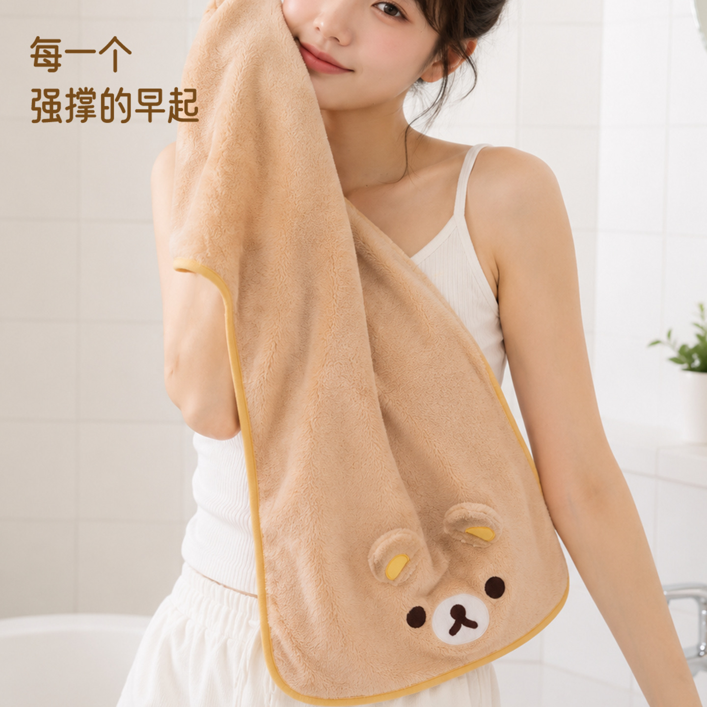 Niedliches Rilakkuma-Handtuch  – Home Goods Bathroom Bewertung und Preis